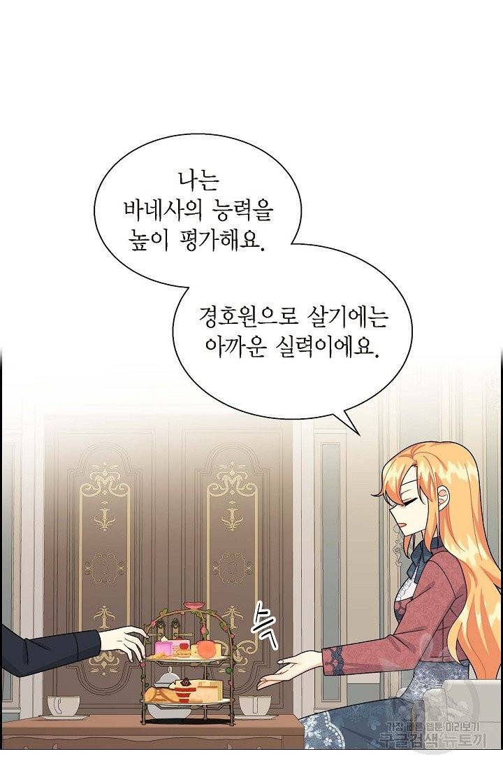 파멸 예정 연하 남주가 내게 빠졌다 37화 10