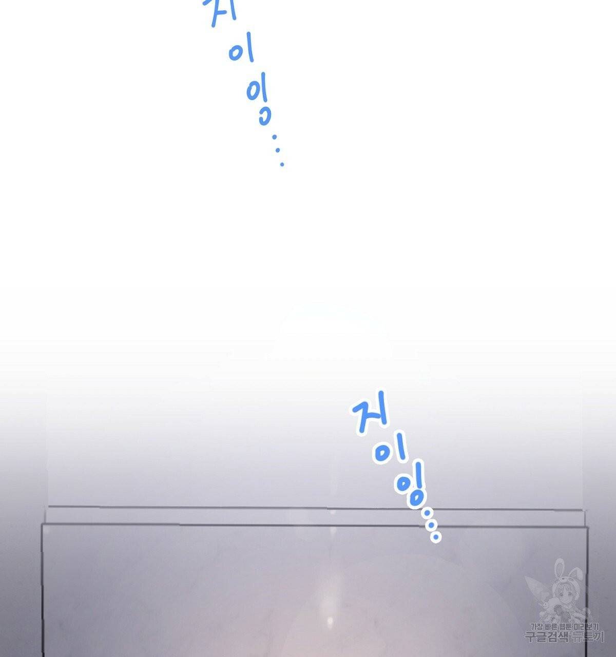 어차피 우리팀은 꼴찌야 34화 13