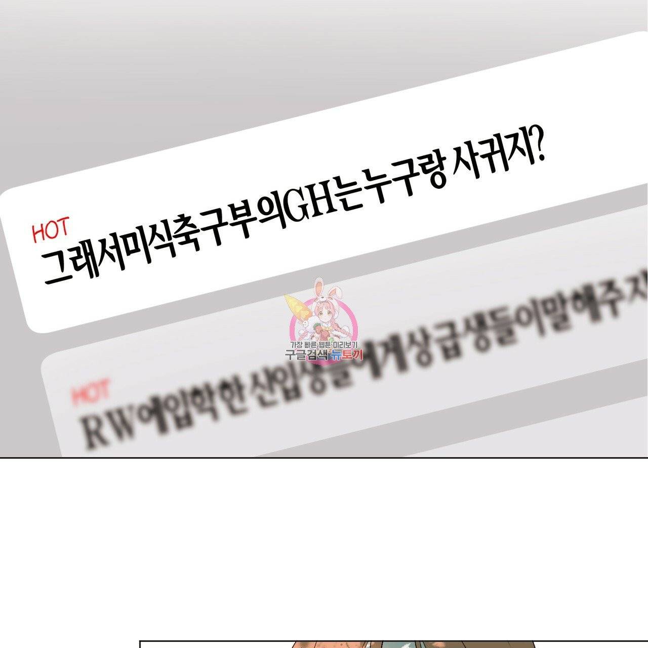 줄리엣, 여긴 캔자스가 아니야 10화 1