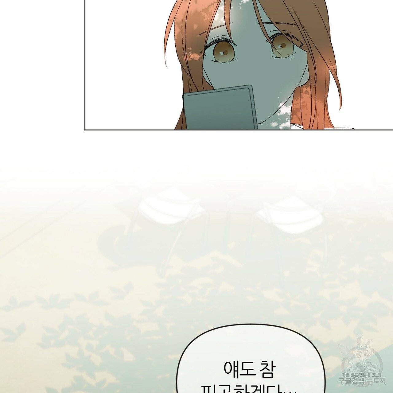 줄리엣, 여긴 캔자스가 아니야 10화 2