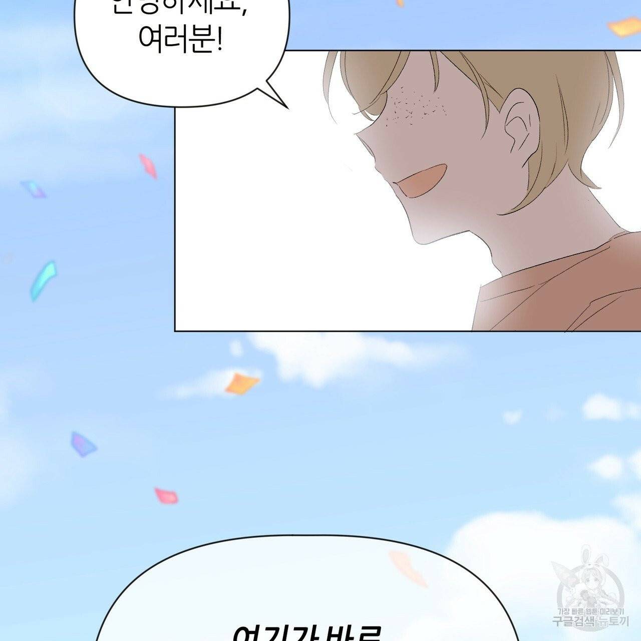 줄리엣, 여긴 캔자스가 아니야 10화 7