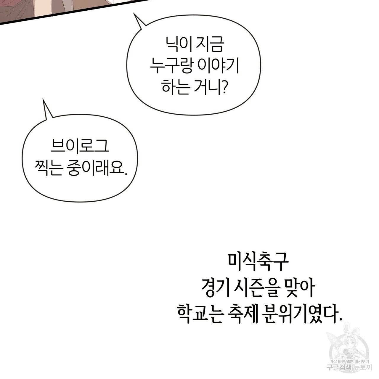 줄리엣, 여긴 캔자스가 아니야 10화 10