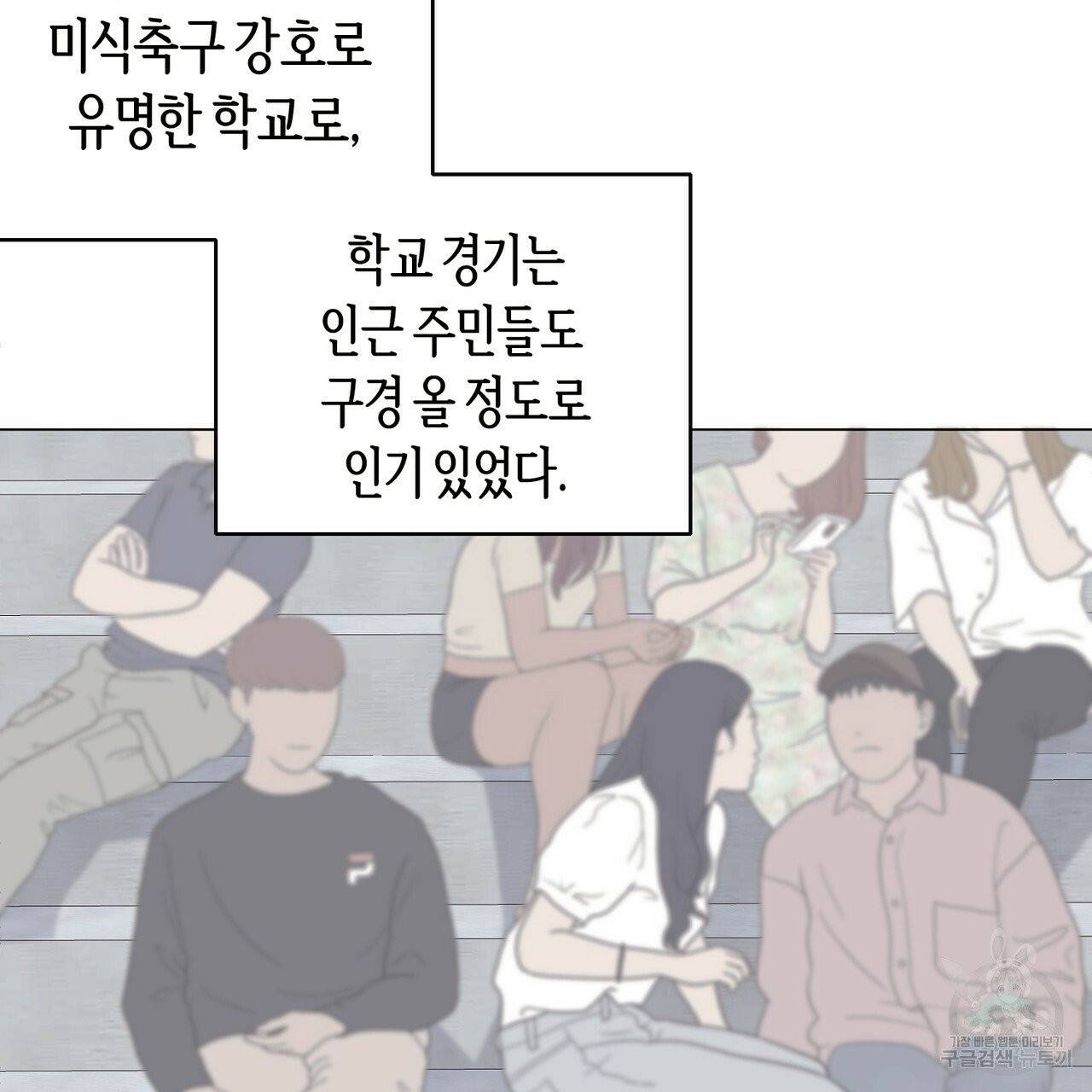 줄리엣, 여긴 캔자스가 아니야 10화 12