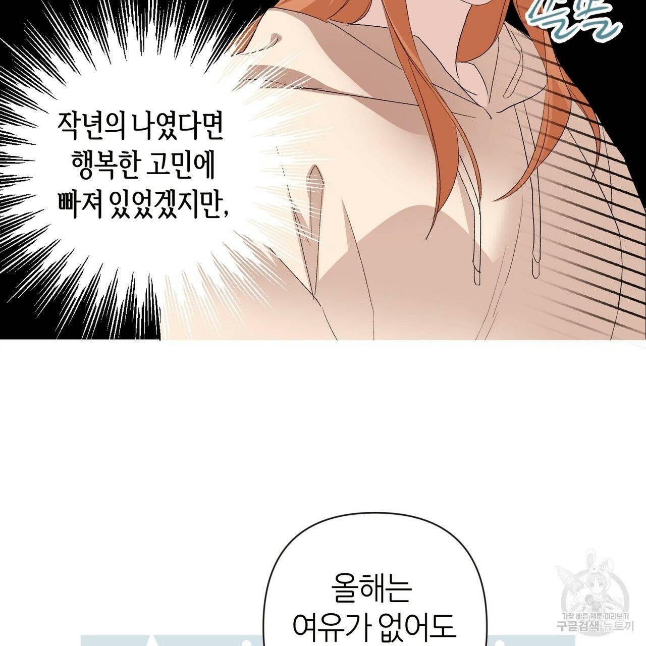 줄리엣, 여긴 캔자스가 아니야 10화 15
