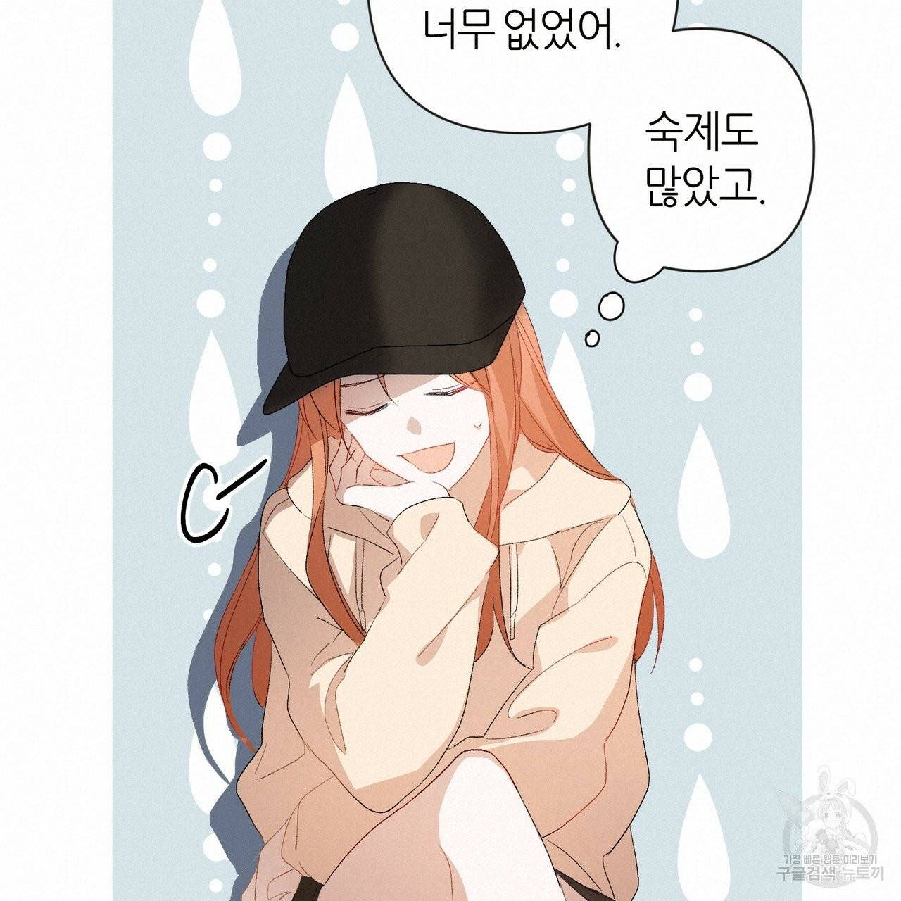 줄리엣, 여긴 캔자스가 아니야 10화 16