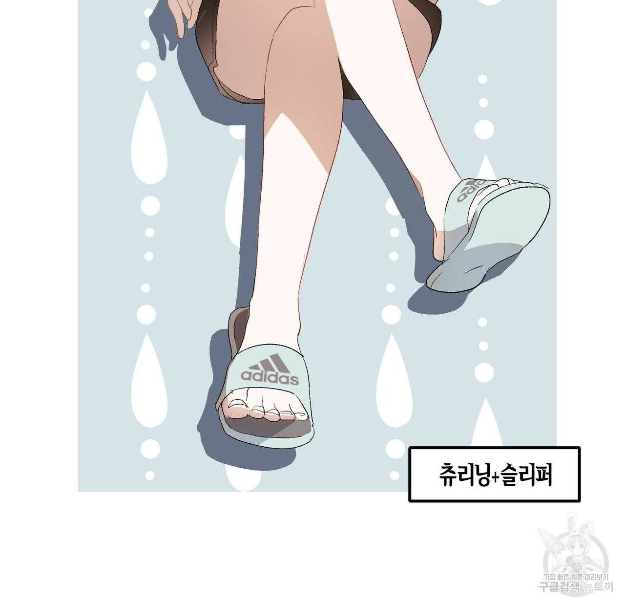 줄리엣, 여긴 캔자스가 아니야 10화 17