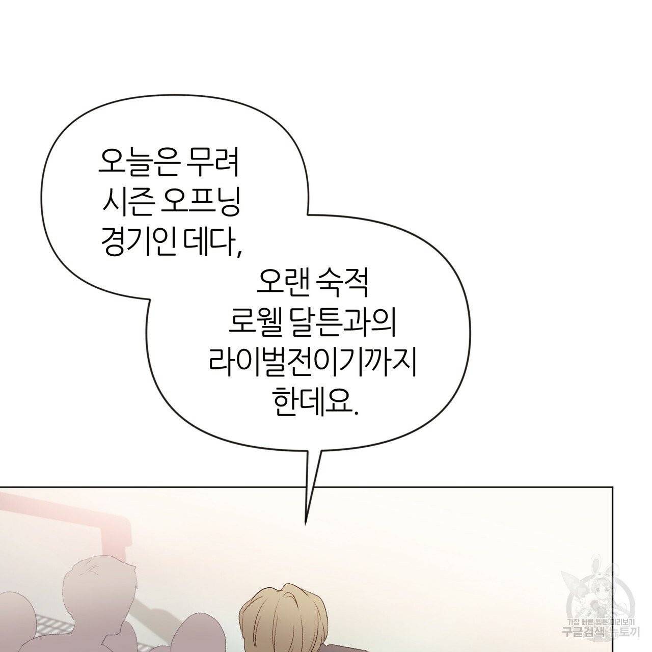줄리엣, 여긴 캔자스가 아니야 10화 18