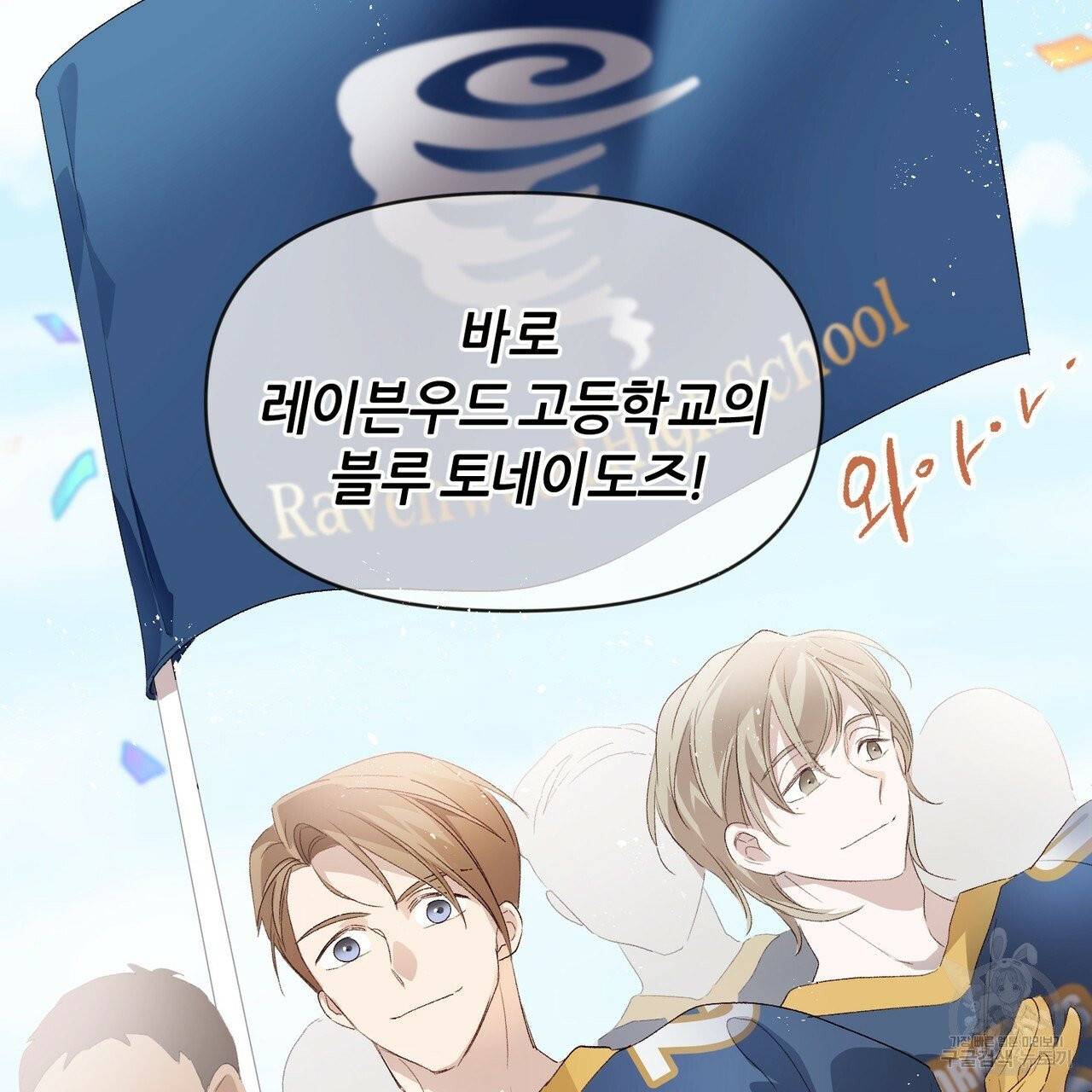 줄리엣, 여긴 캔자스가 아니야 10화 20