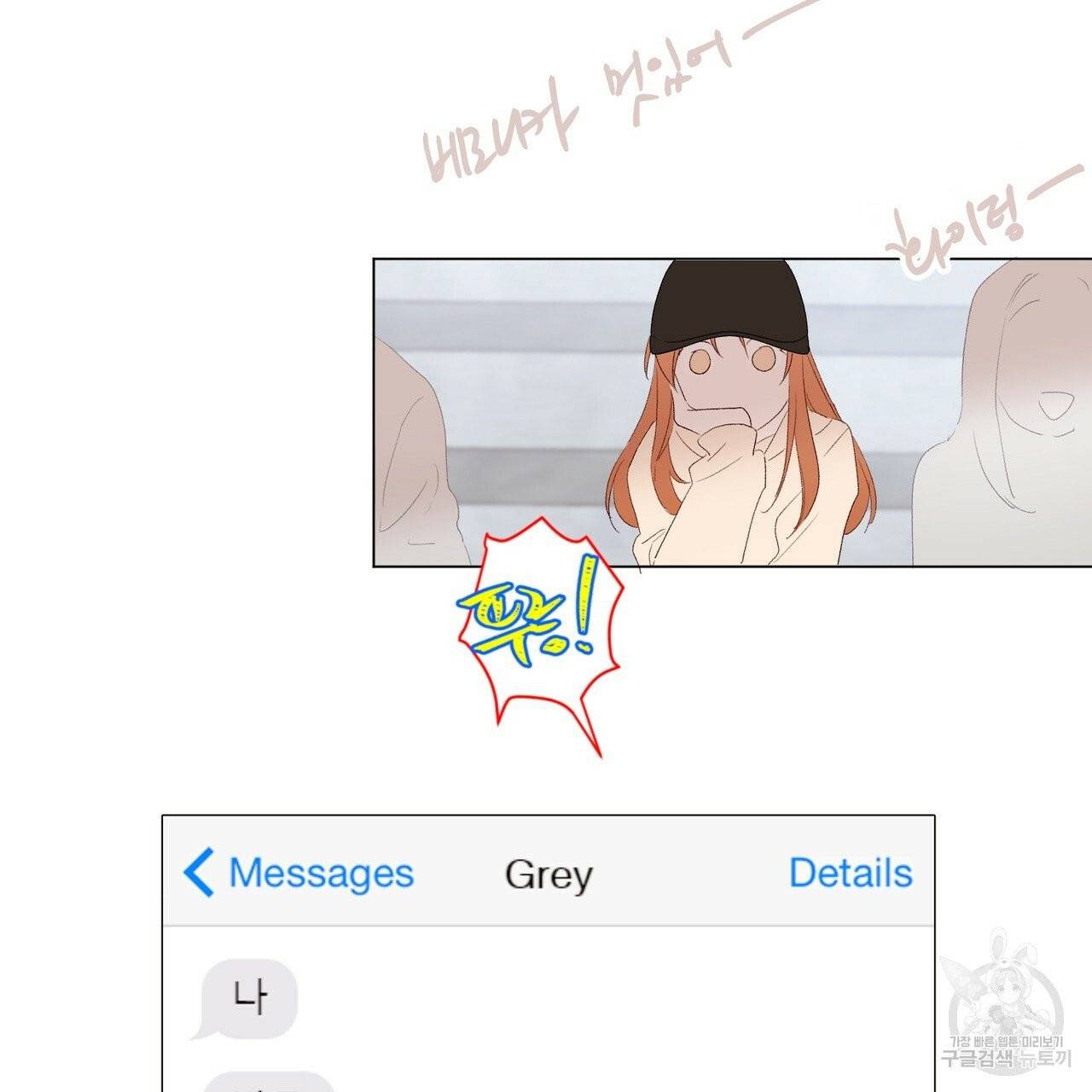 줄리엣, 여긴 캔자스가 아니야 10화 24
