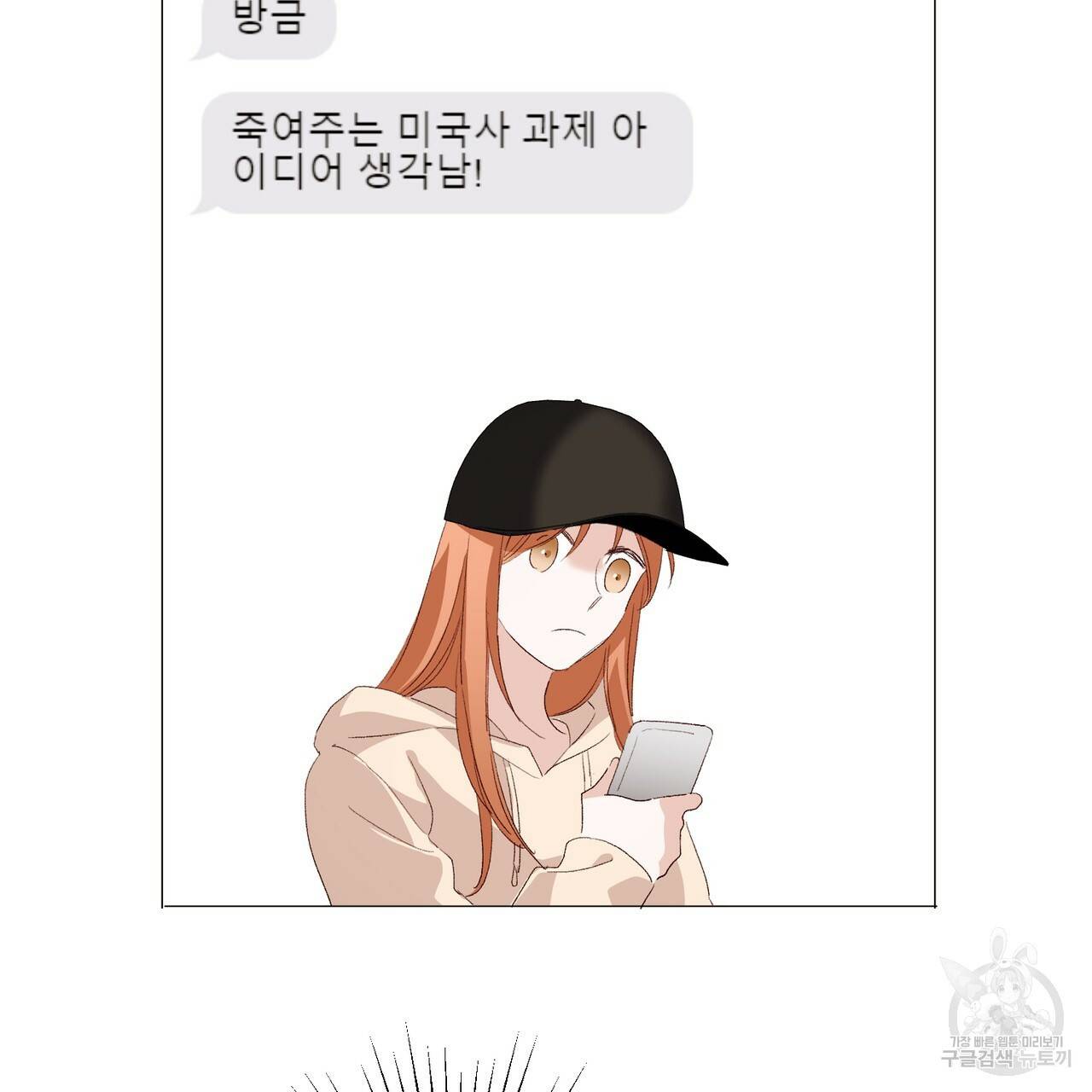줄리엣, 여긴 캔자스가 아니야 10화 25