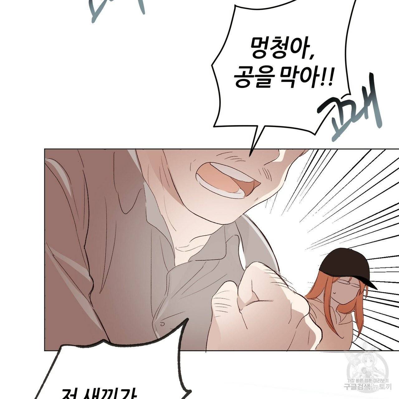줄리엣, 여긴 캔자스가 아니야 10화 31
