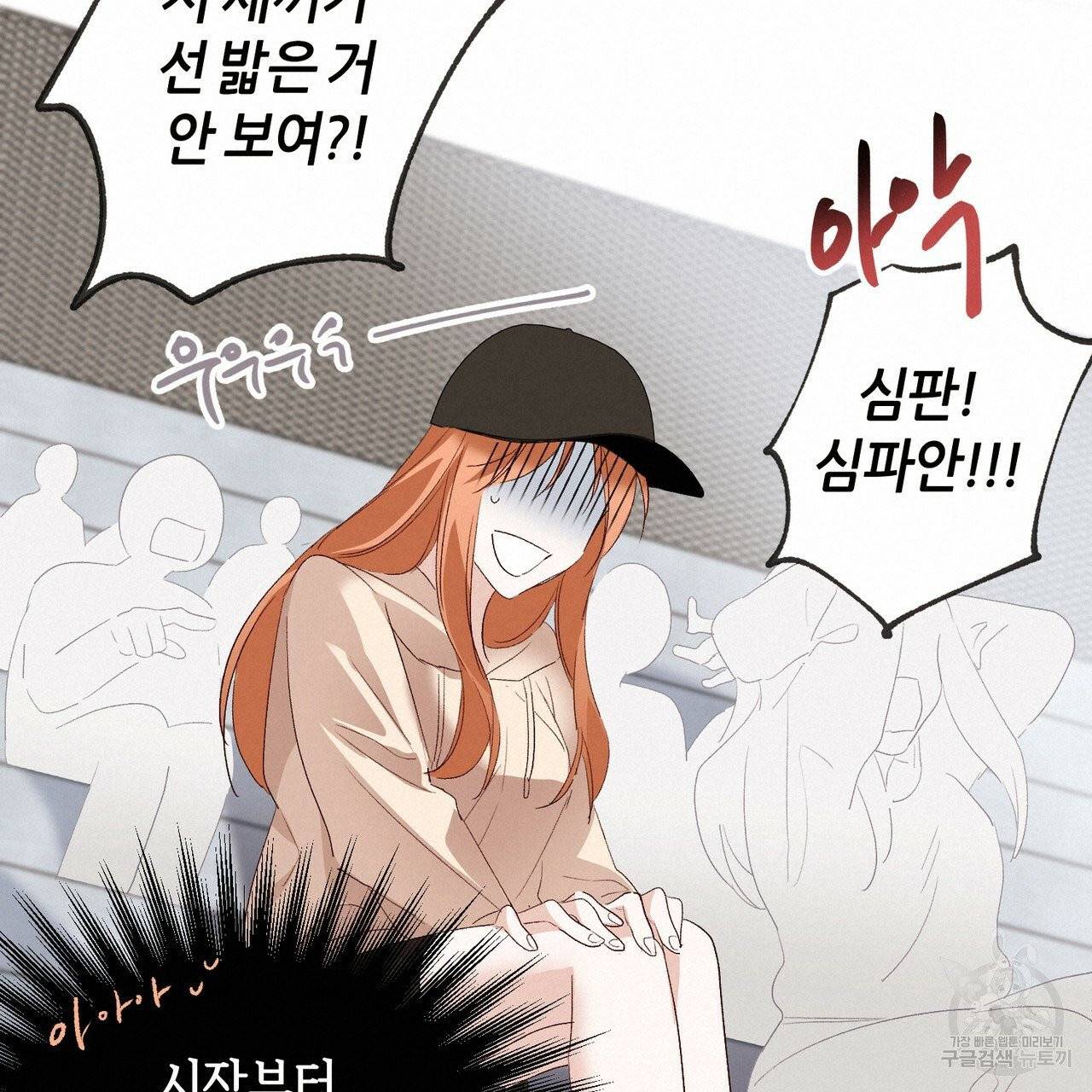 줄리엣, 여긴 캔자스가 아니야 10화 32