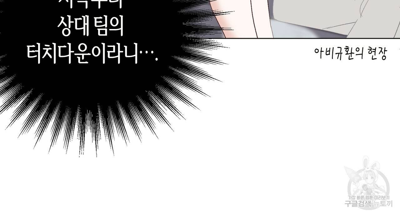 줄리엣, 여긴 캔자스가 아니야 10화 33