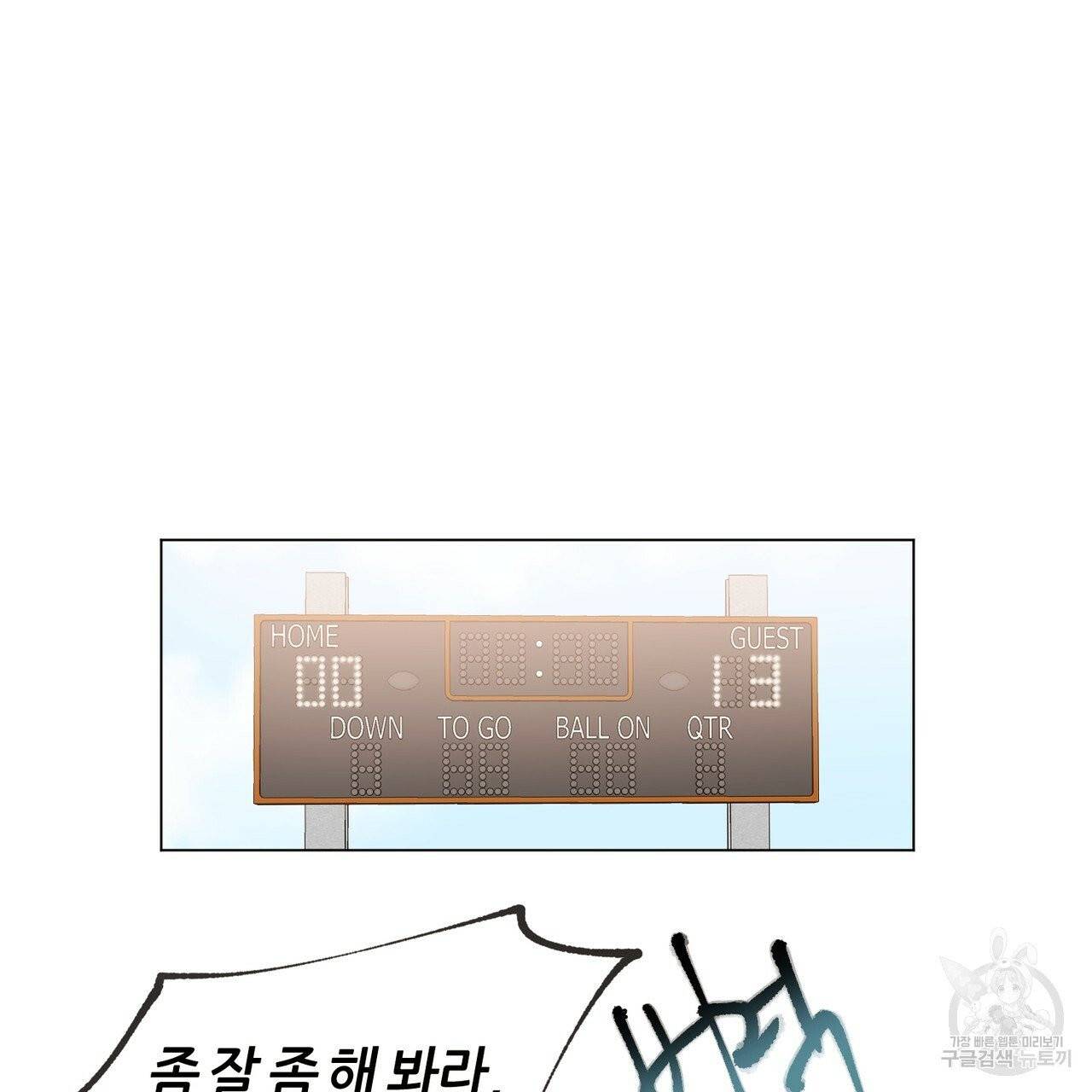 줄리엣, 여긴 캔자스가 아니야 10화 37