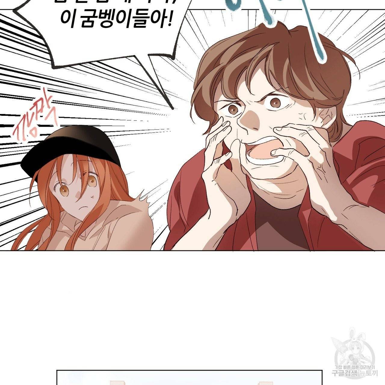 줄리엣, 여긴 캔자스가 아니야 10화 38
