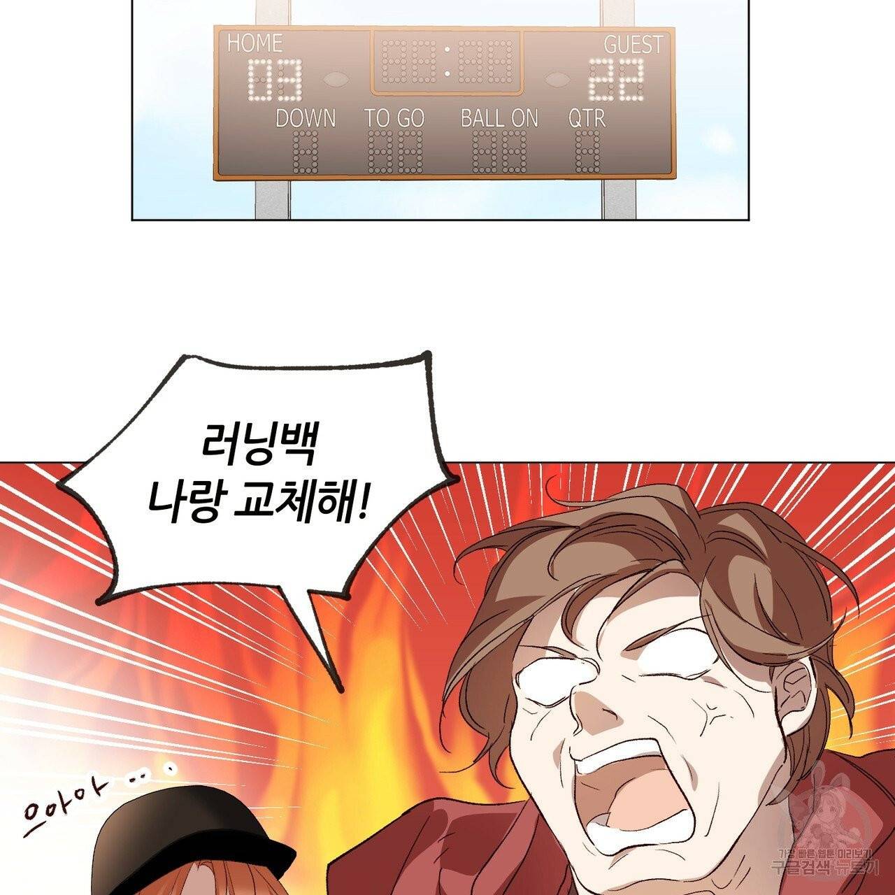 줄리엣, 여긴 캔자스가 아니야 10화 39