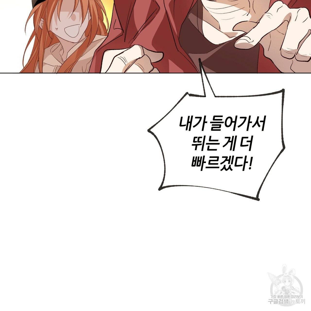 줄리엣, 여긴 캔자스가 아니야 10화 40