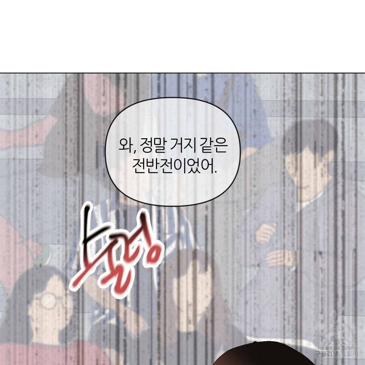 줄리엣, 여긴 캔자스가 아니야 10화 41