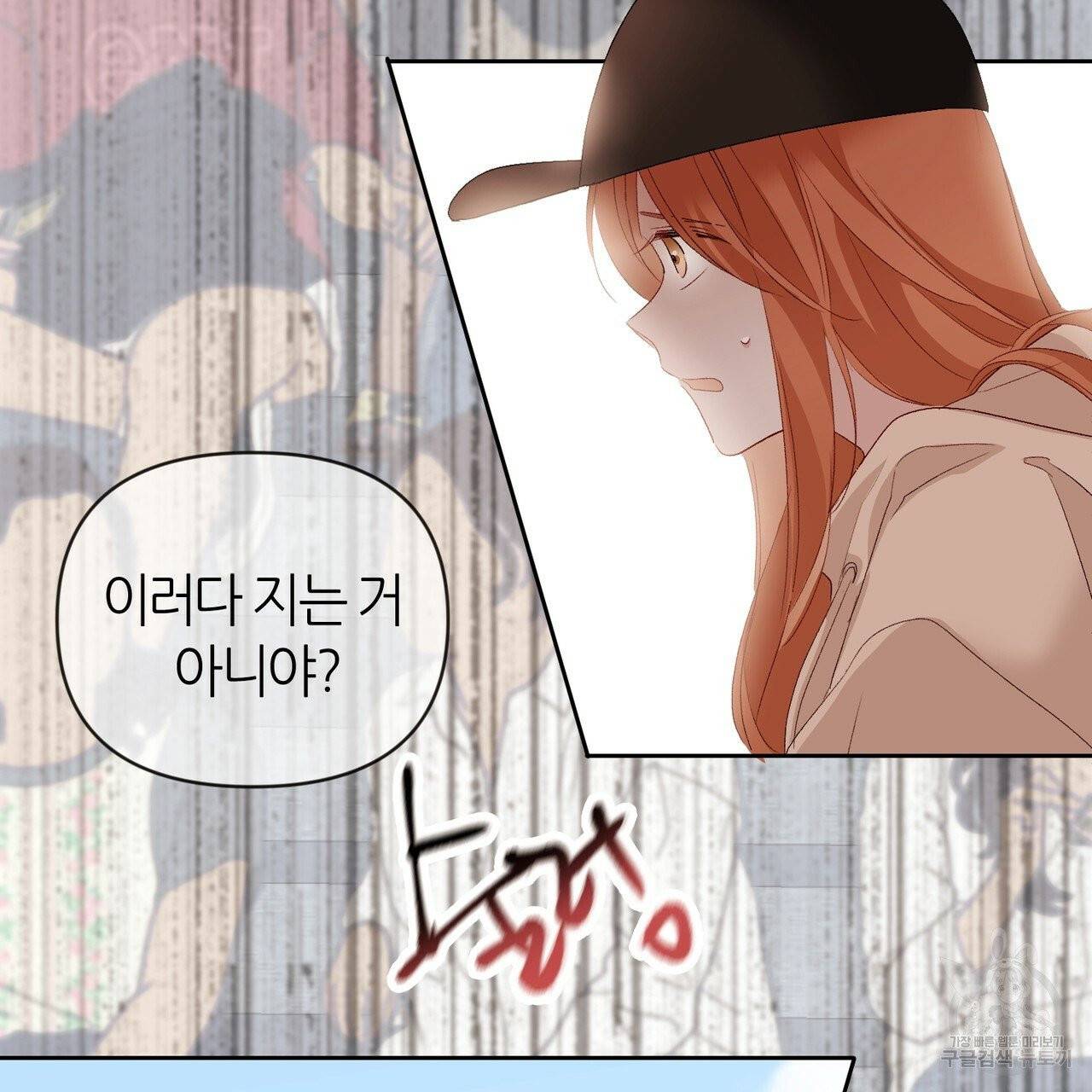 줄리엣, 여긴 캔자스가 아니야 10화 42