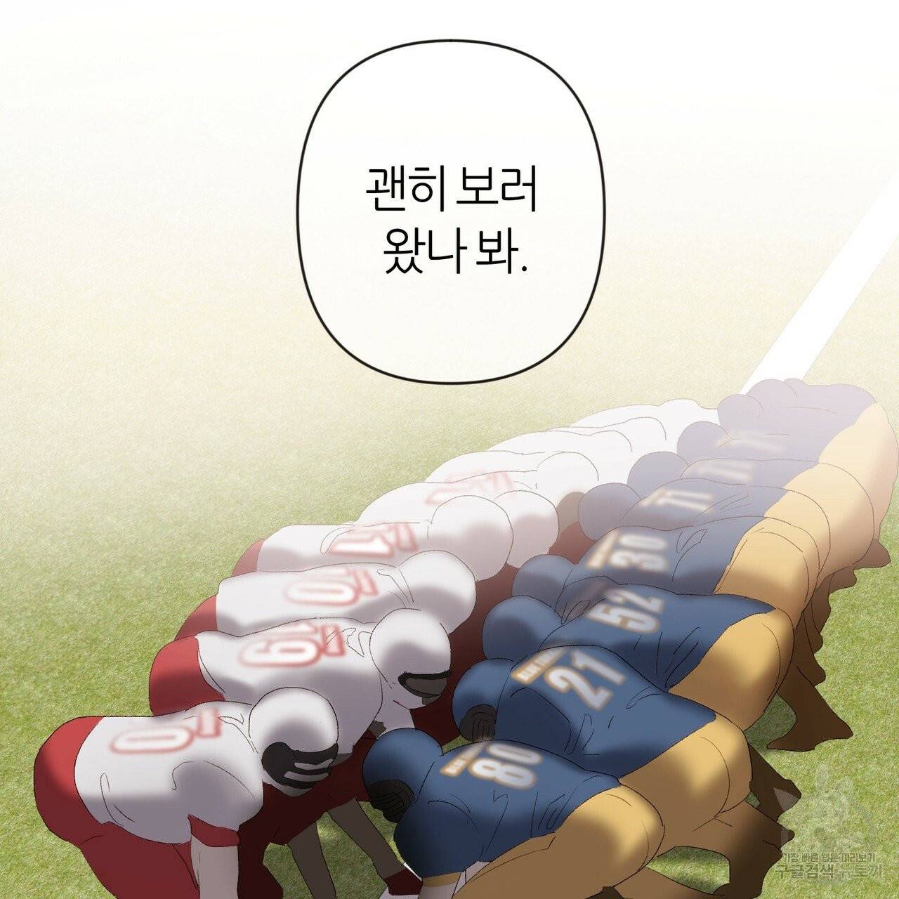 줄리엣, 여긴 캔자스가 아니야 10화 45