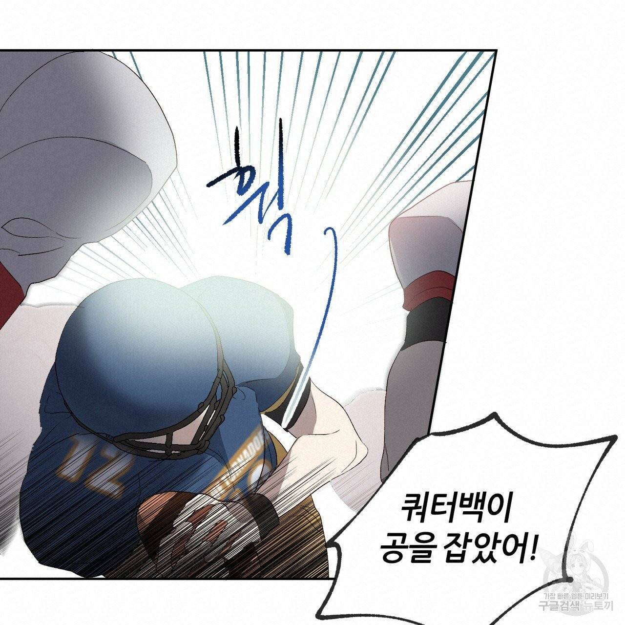 줄리엣, 여긴 캔자스가 아니야 10화 48
