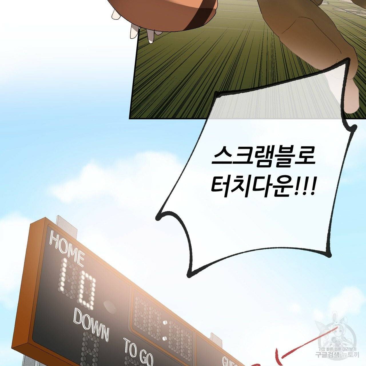 줄리엣, 여긴 캔자스가 아니야 10화 52