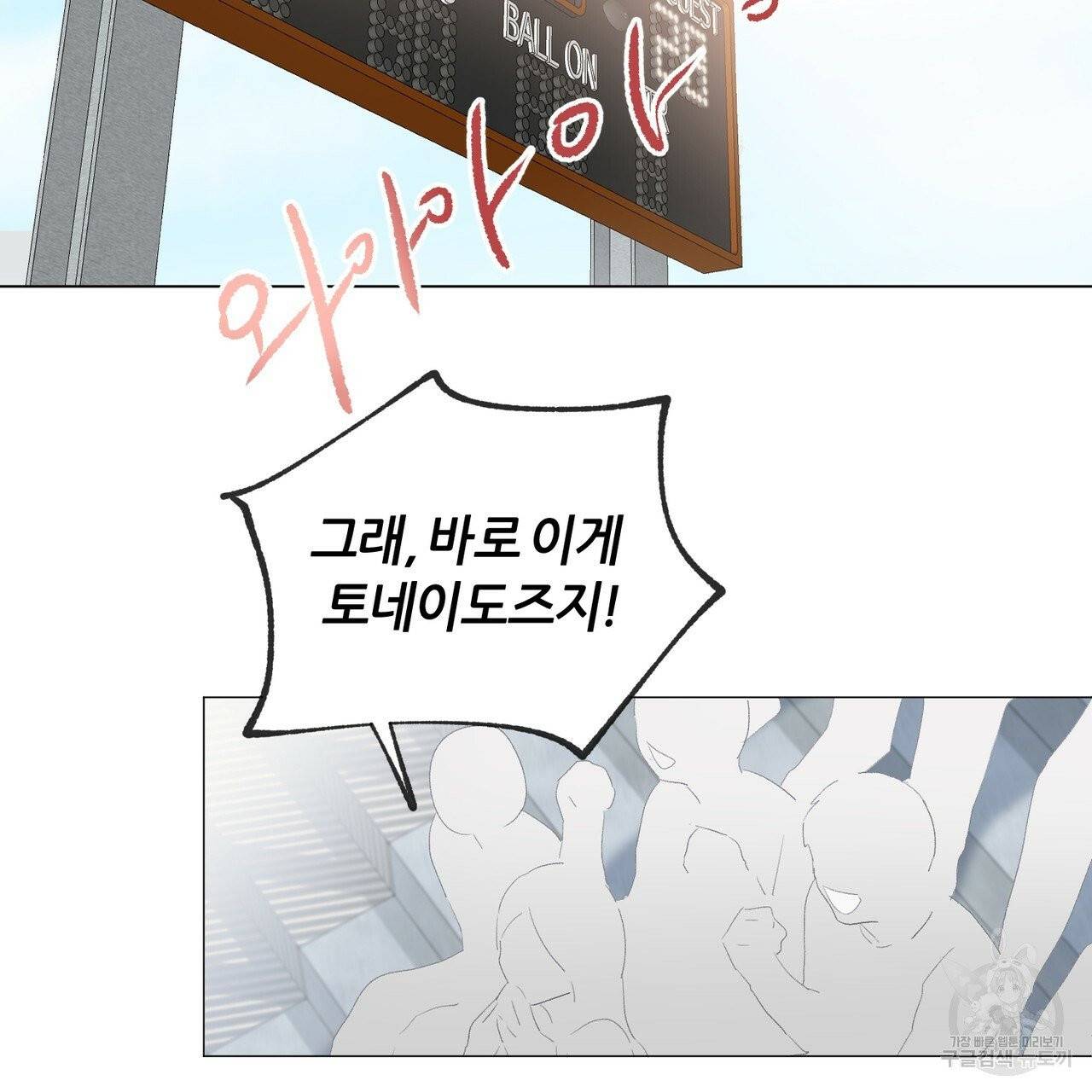 줄리엣, 여긴 캔자스가 아니야 10화 53