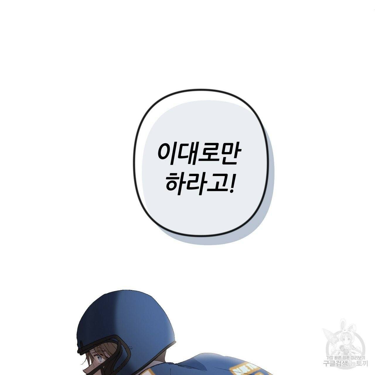 줄리엣, 여긴 캔자스가 아니야 10화 54