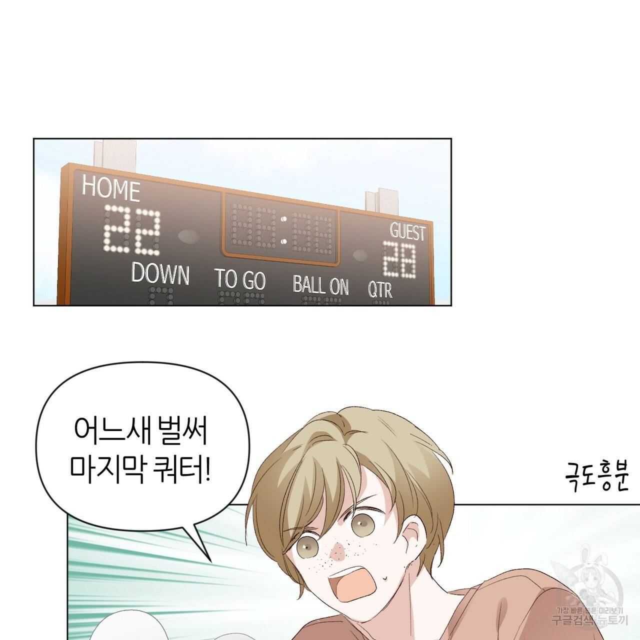 줄리엣, 여긴 캔자스가 아니야 10화 57