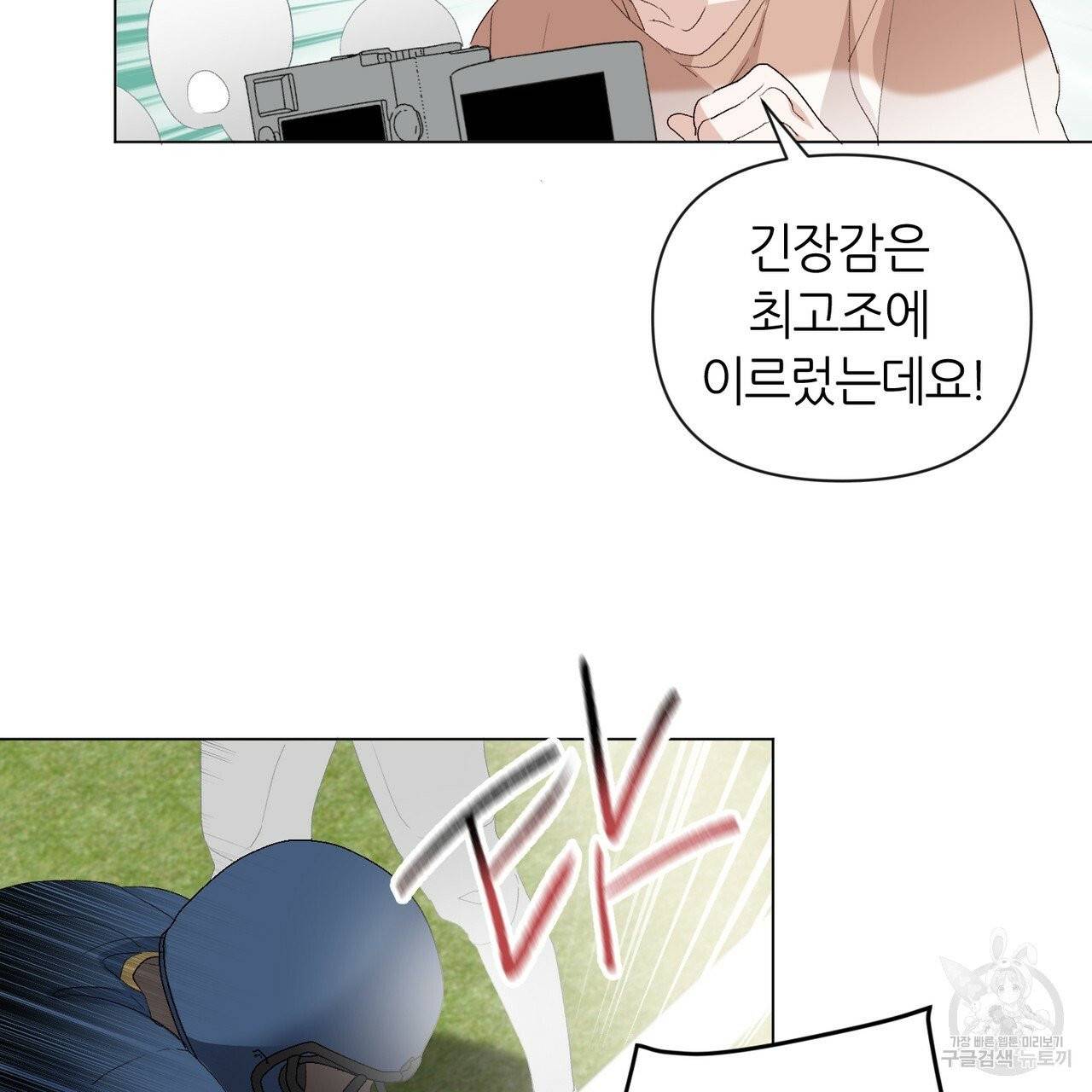 줄리엣, 여긴 캔자스가 아니야 10화 58