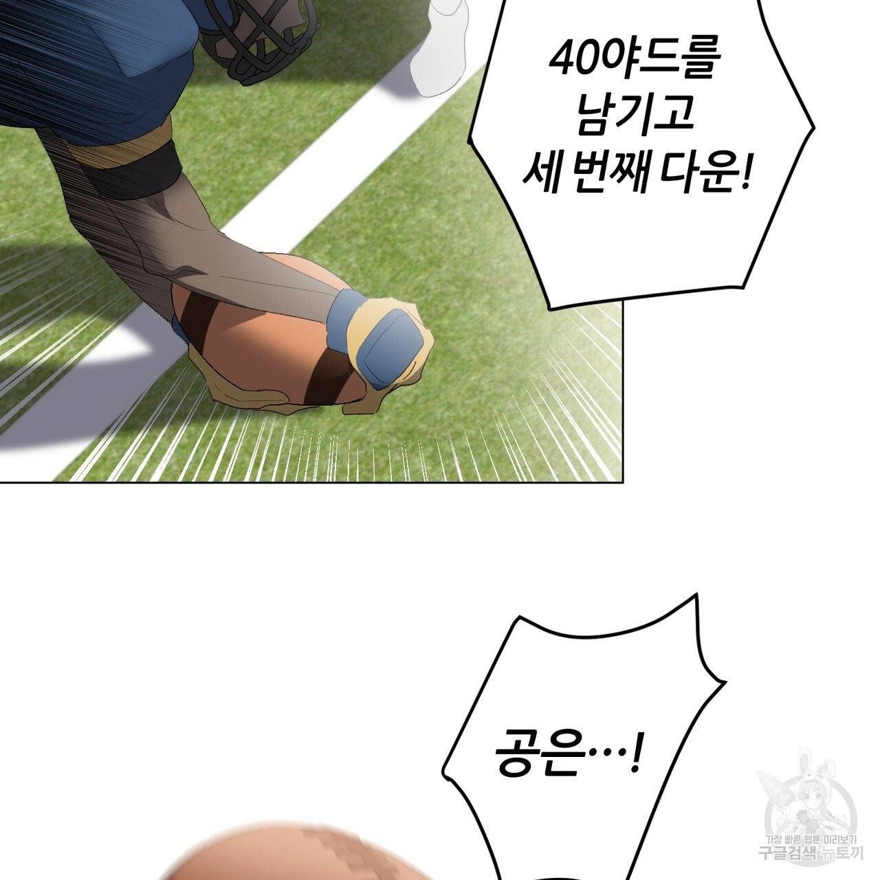 줄리엣, 여긴 캔자스가 아니야 10화 59