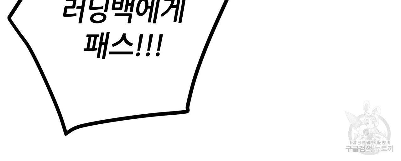 줄리엣, 여긴 캔자스가 아니야 10화 63