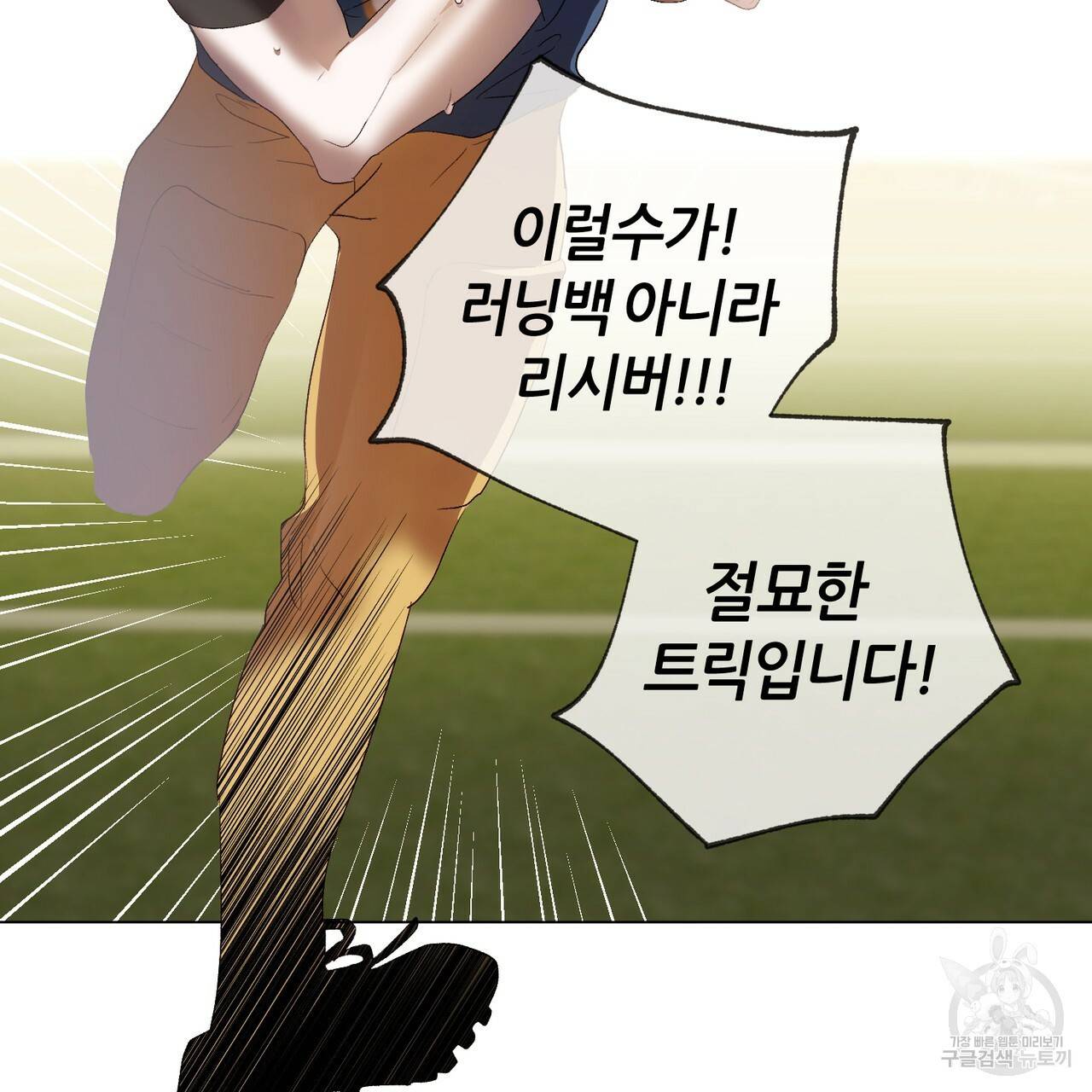 줄리엣, 여긴 캔자스가 아니야 10화 66