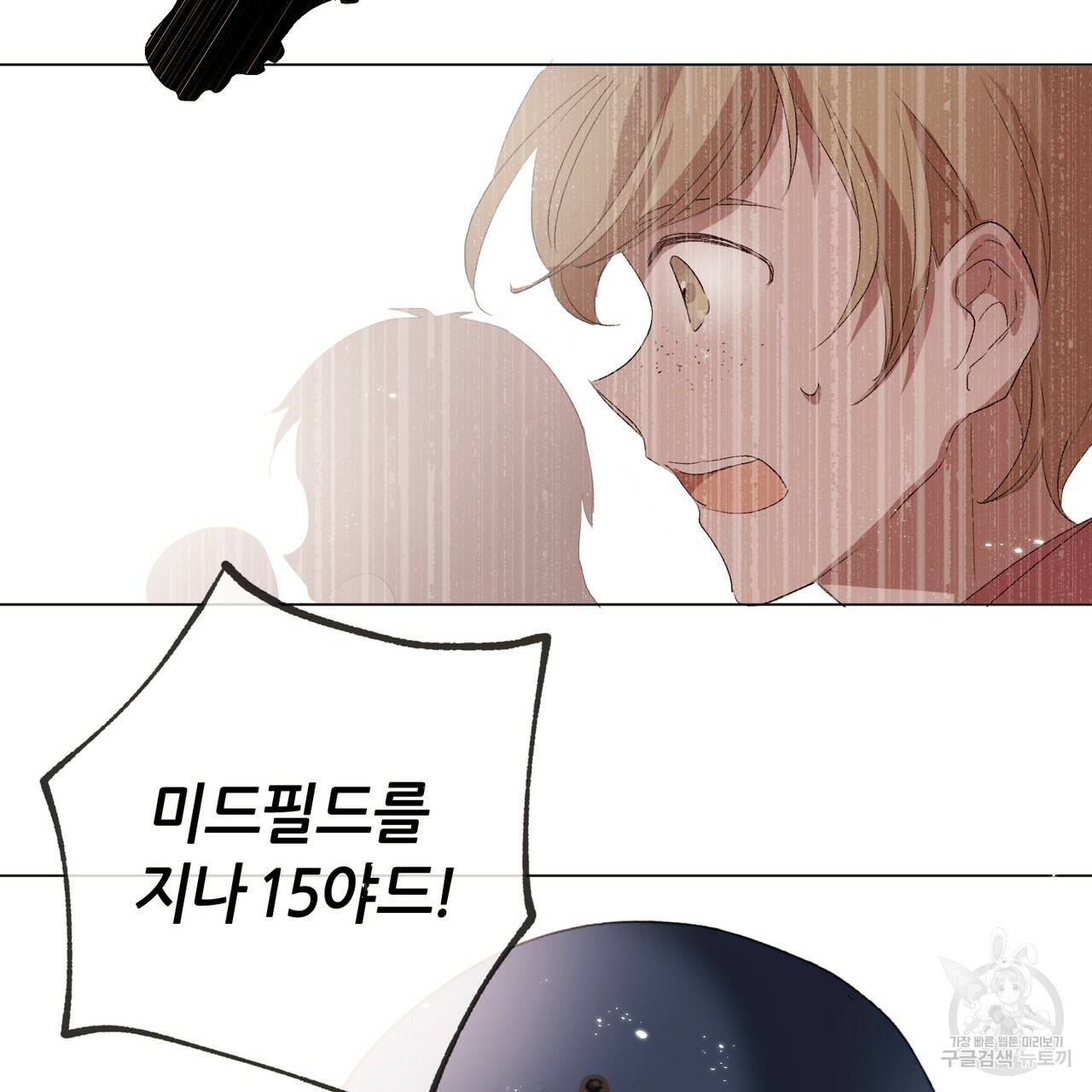 줄리엣, 여긴 캔자스가 아니야 10화 67