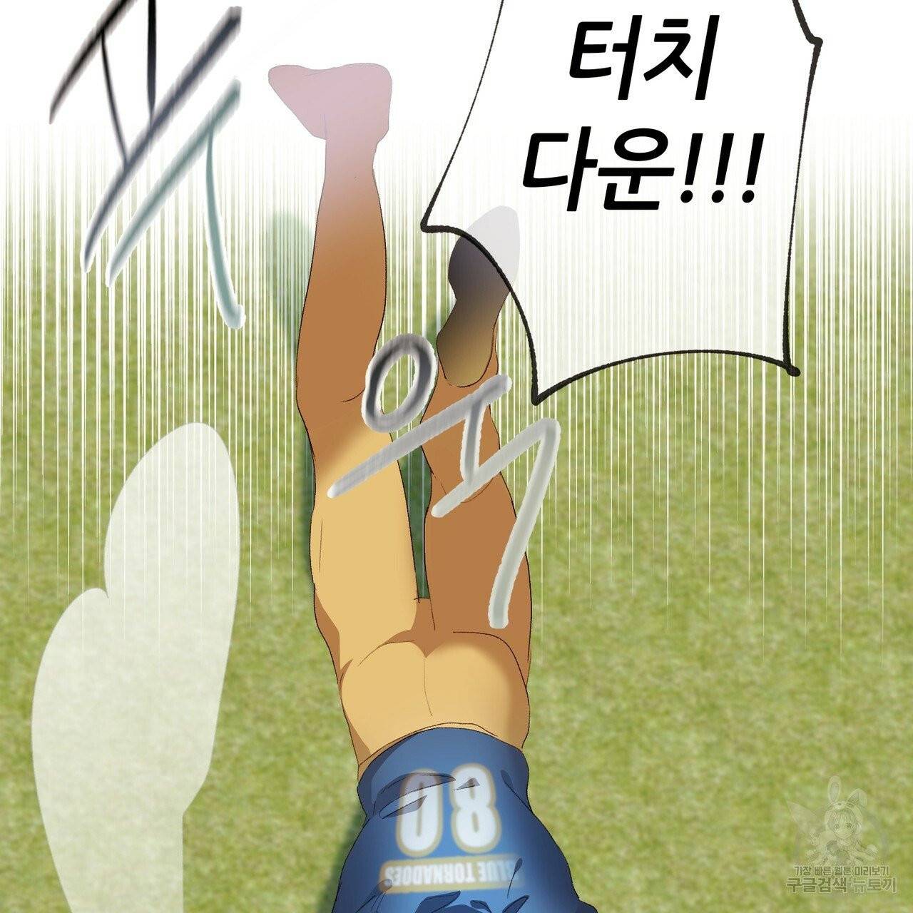 줄리엣, 여긴 캔자스가 아니야 10화 70