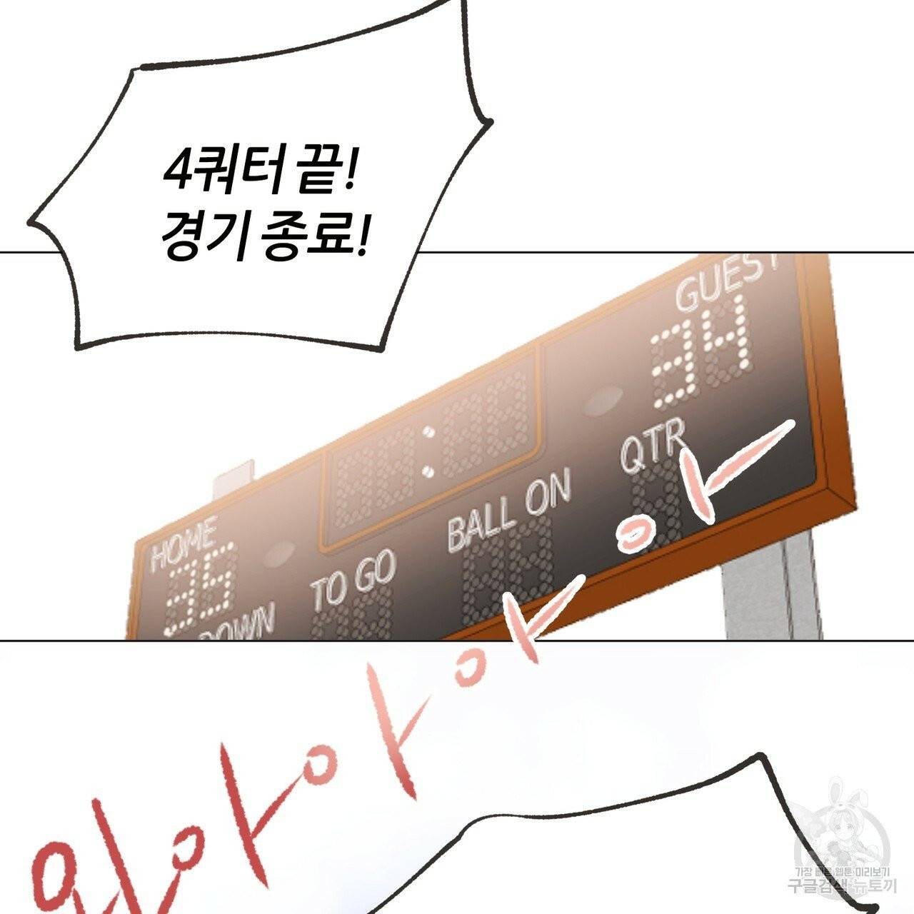 줄리엣, 여긴 캔자스가 아니야 10화 72