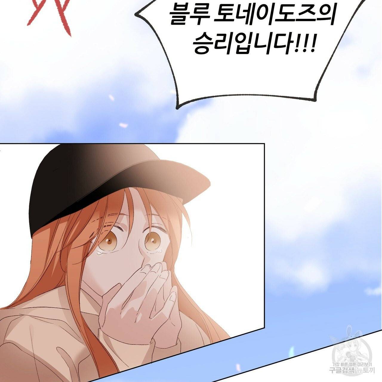 줄리엣, 여긴 캔자스가 아니야 10화 73