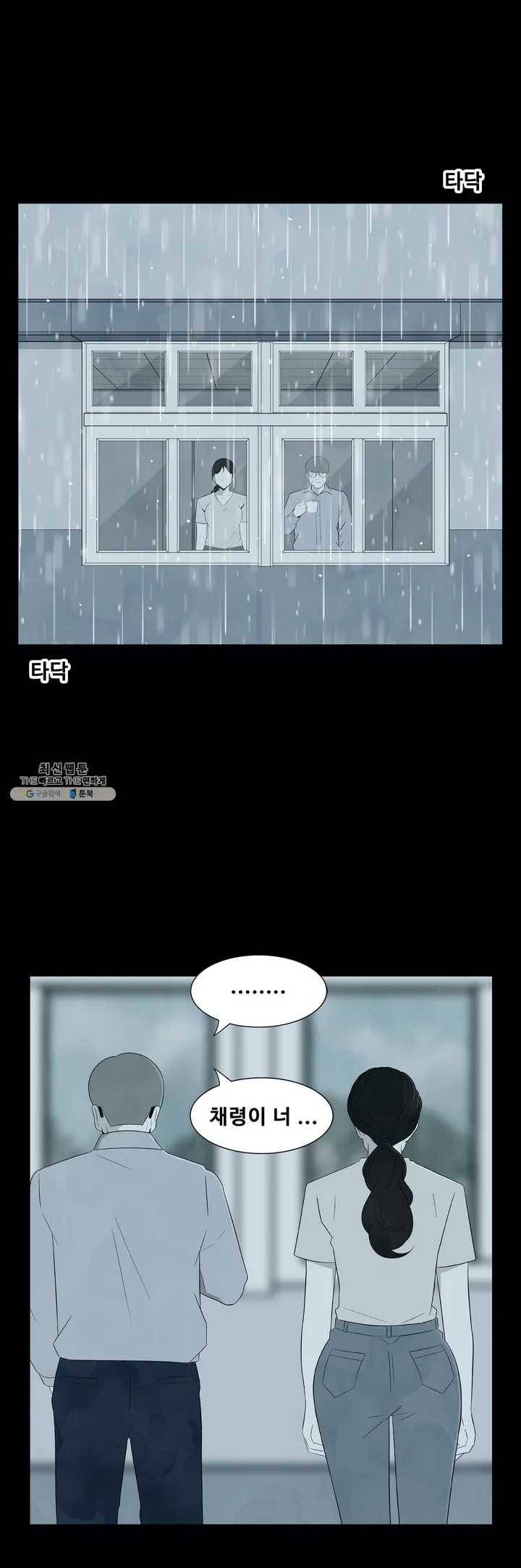 교화하라 6화 1