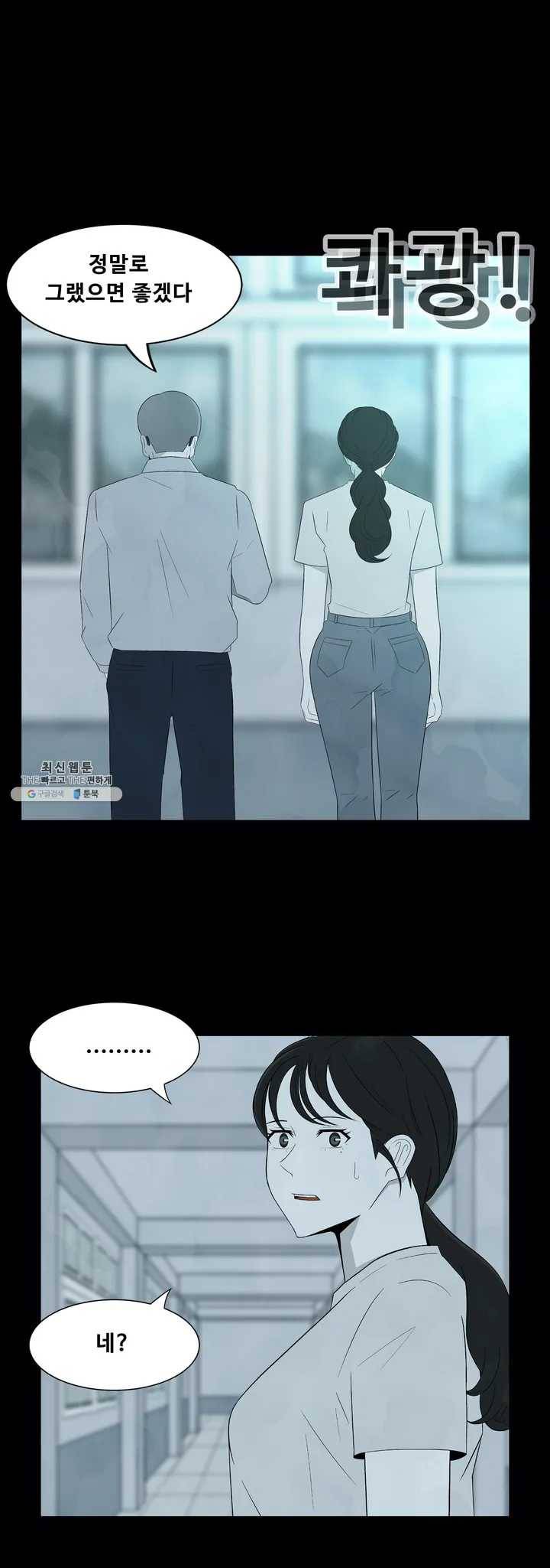교화하라 6화 4