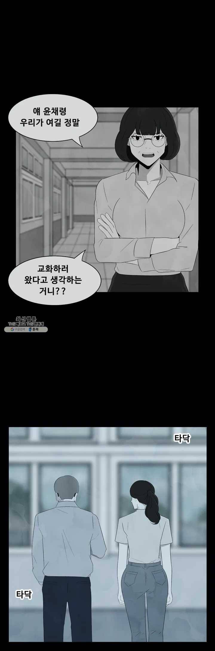 교화하라 6화 6
