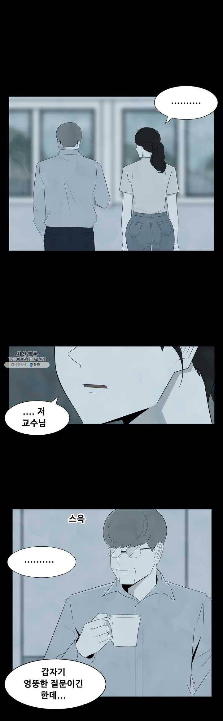 교화하라 6화 7