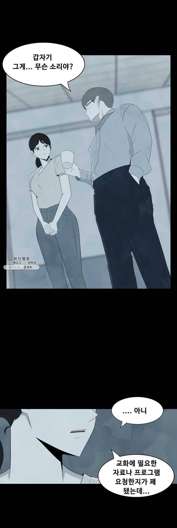 교화하라 6화 9