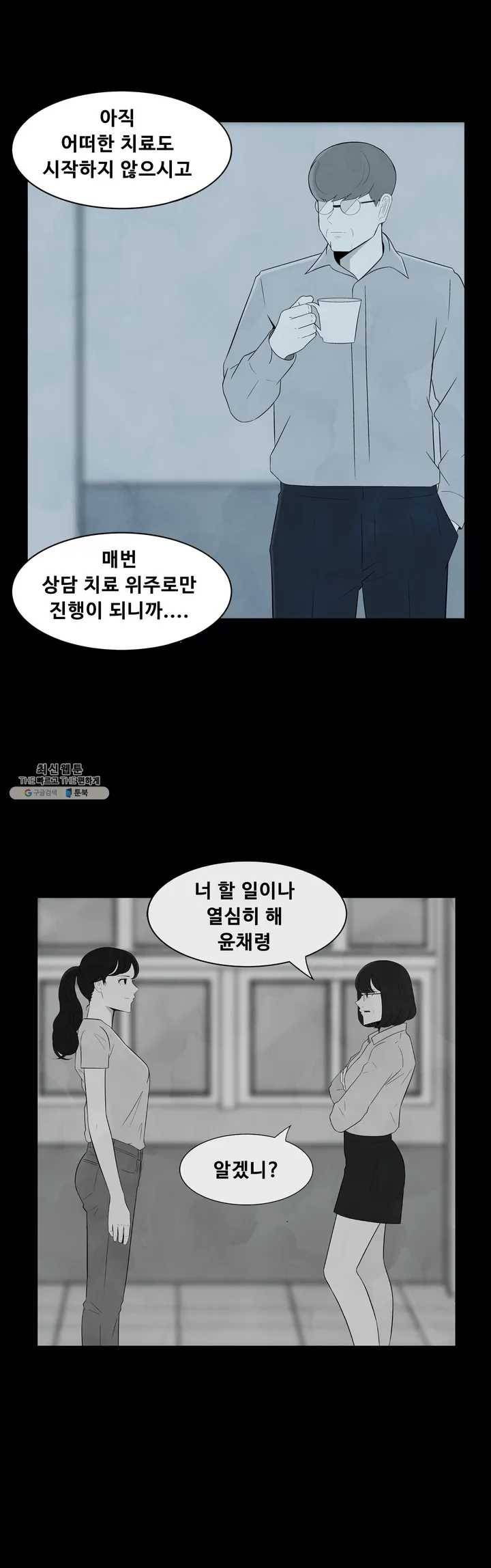 교화하라 6화 10