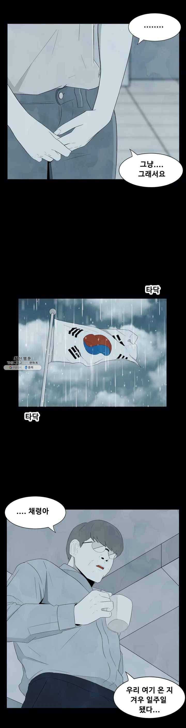 교화하라 6화 11