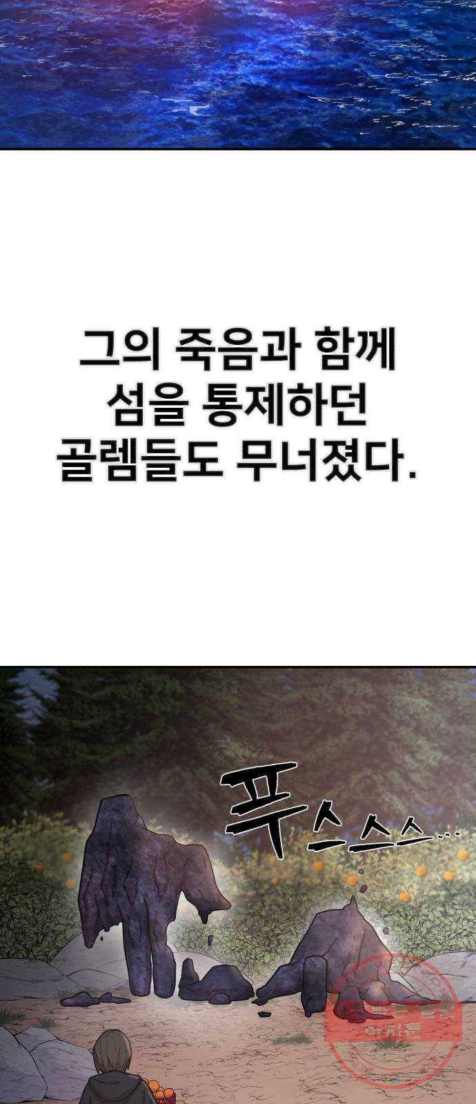 용사가 돌아왔다 5화 전승우(2) 2