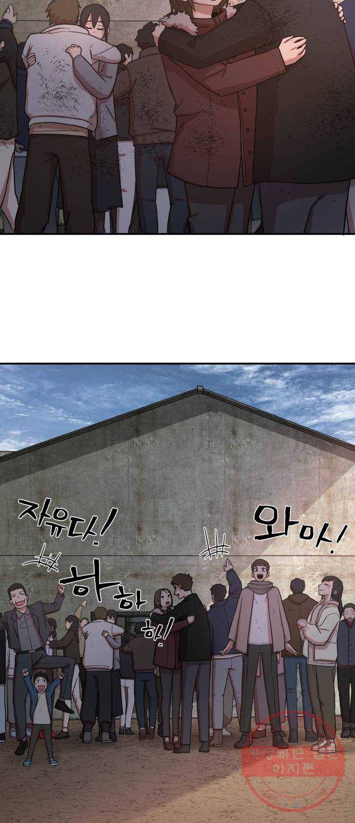 용사가 돌아왔다 5화 전승우(2) 6