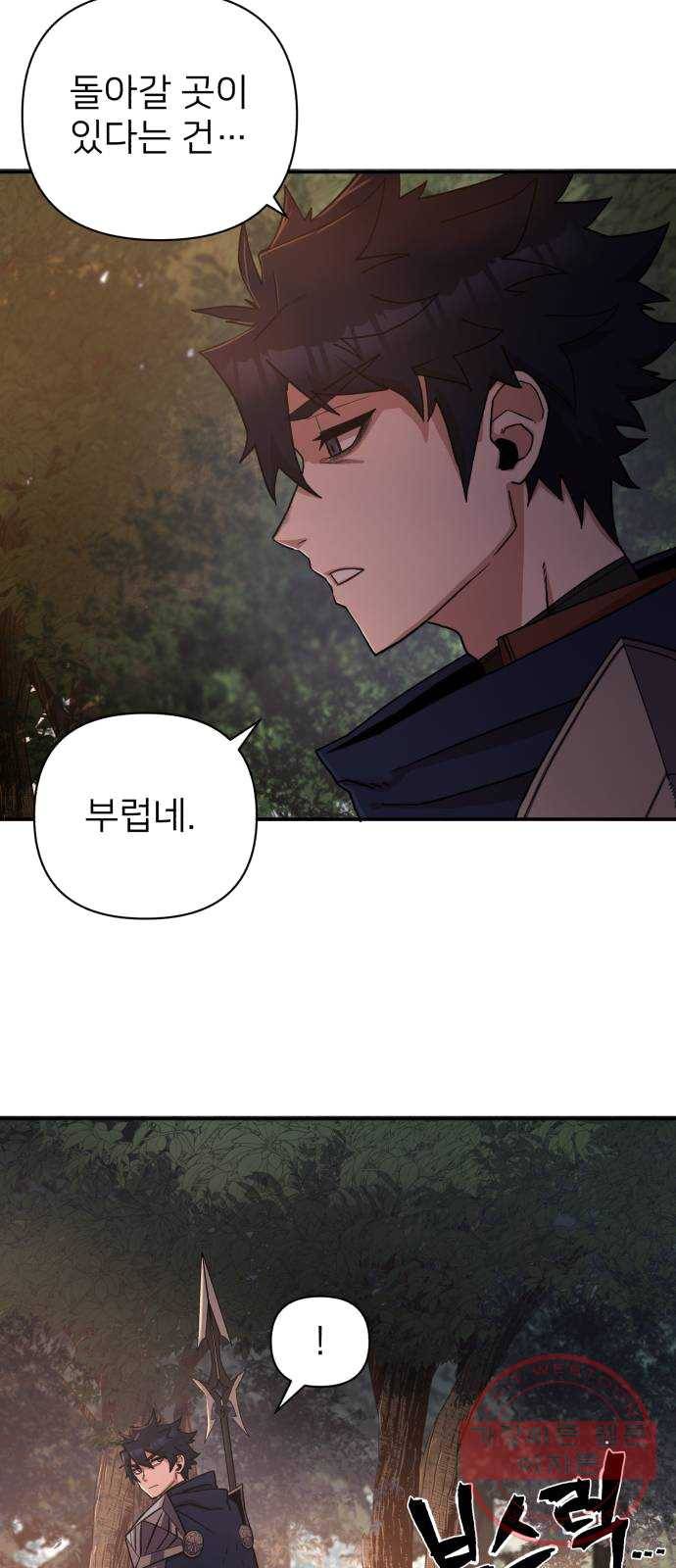 용사가 돌아왔다 5화 전승우(2) 11