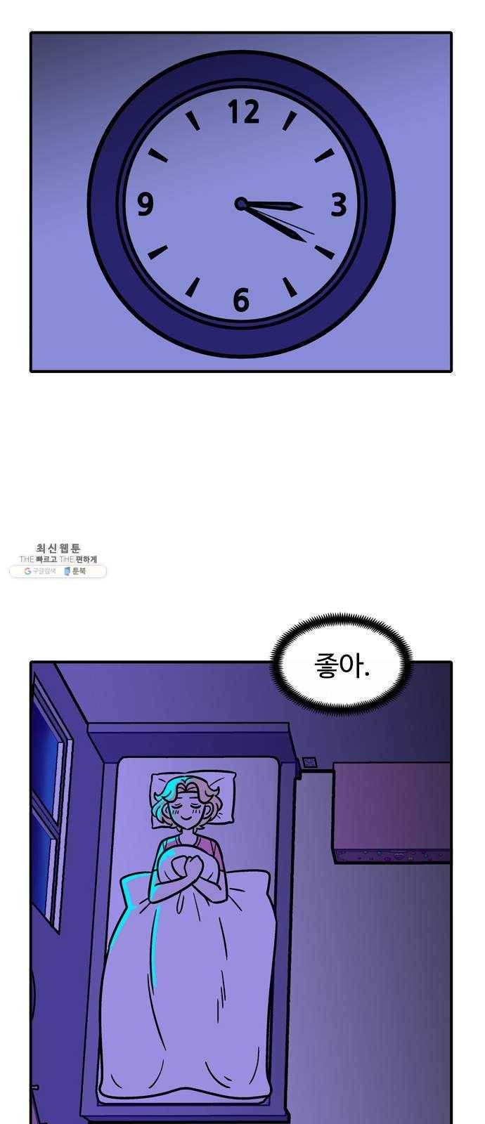 니나의 마법서랍 10화 3