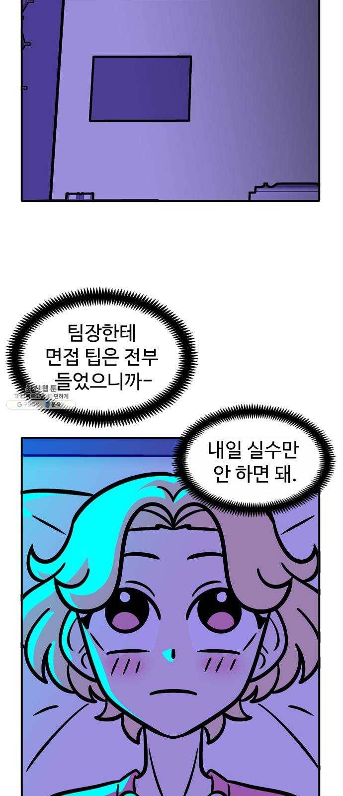 니나의 마법서랍 10화 4