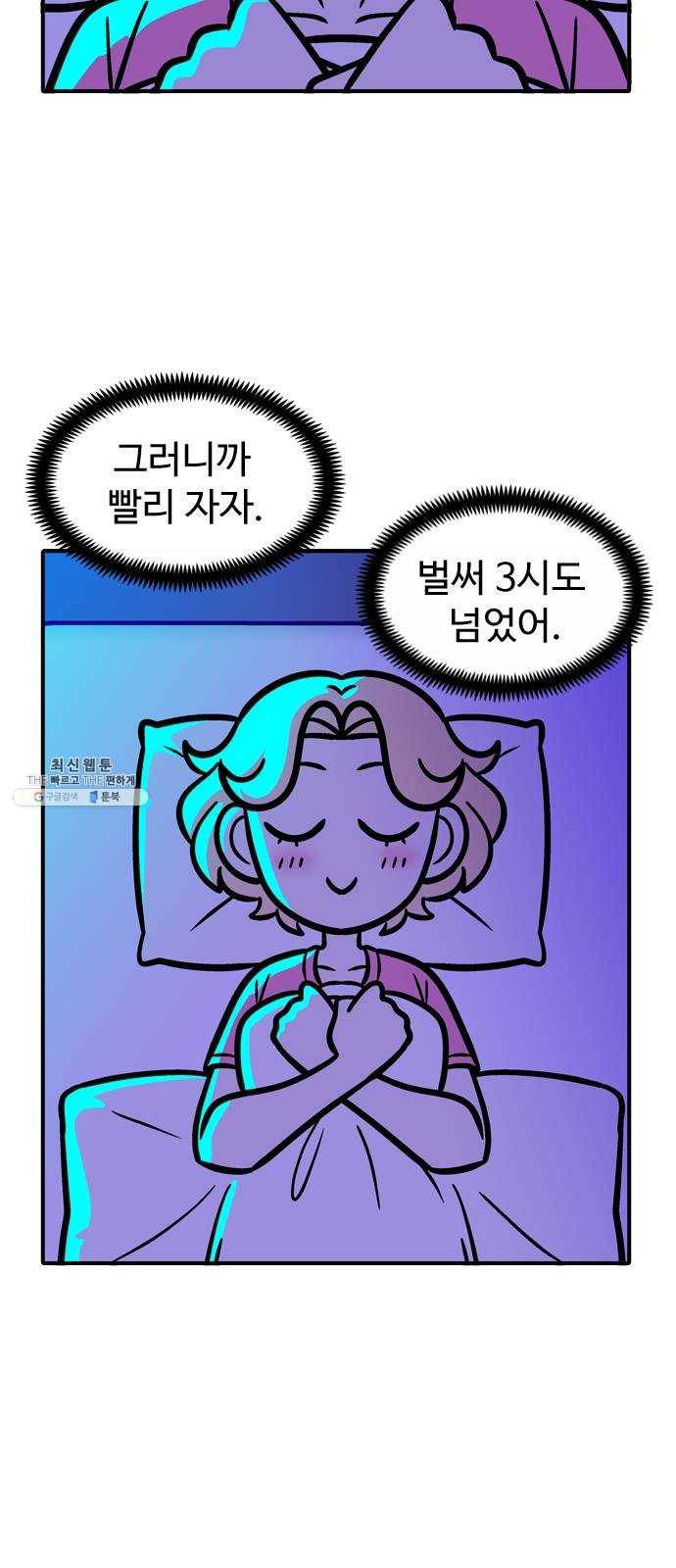 니나의 마법서랍 10화 5
